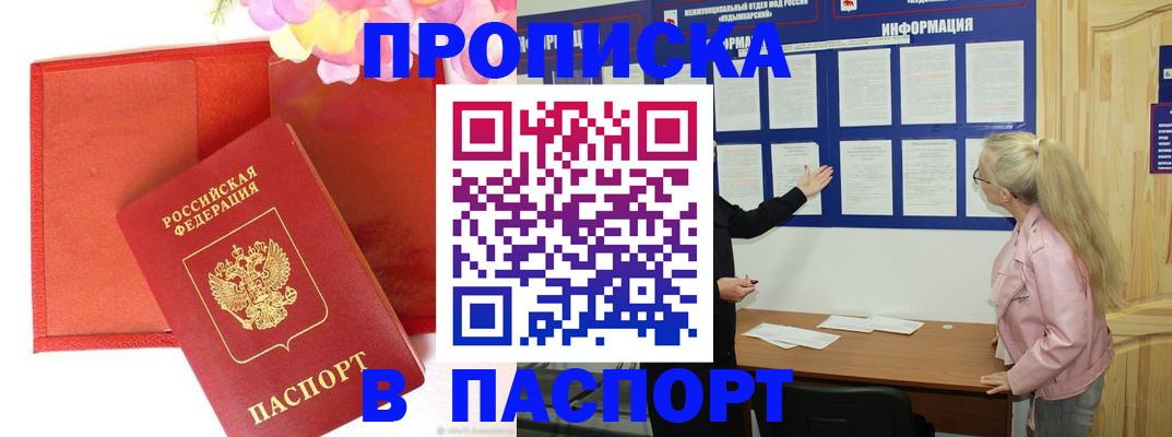 временная регистрация 2025 в Арзамасе