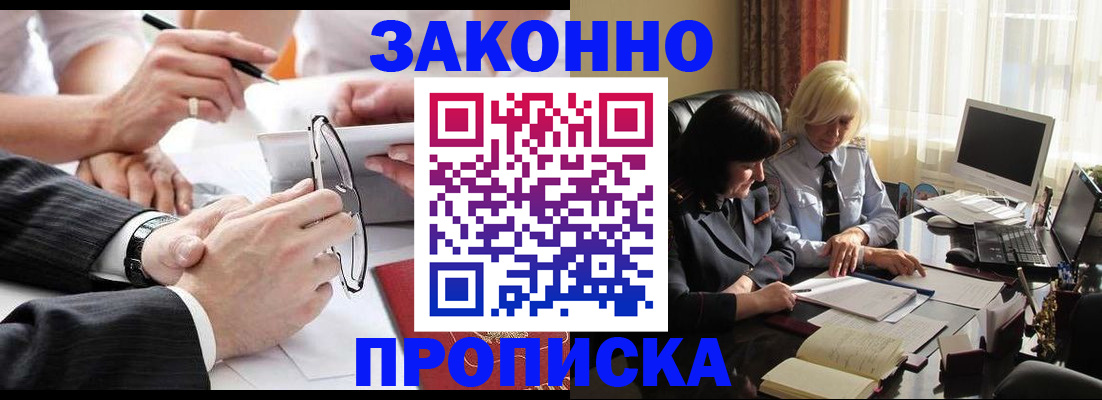 временная регистрация гарантия в Арзамасе