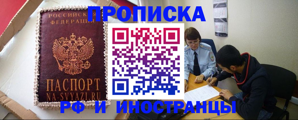 временная регистрация недорого в Арзамасе