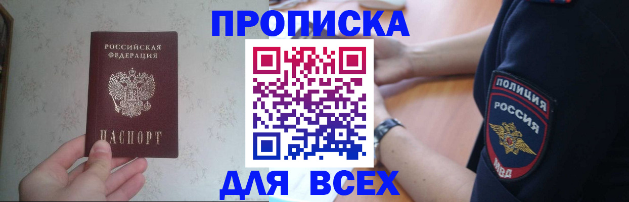 временная регистрация купить в Арзамасе
