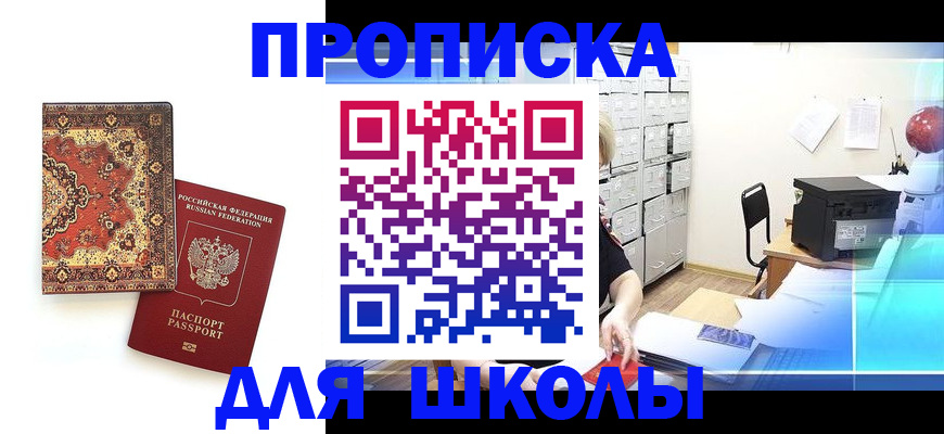временная регистрация собственник в Арзамасе