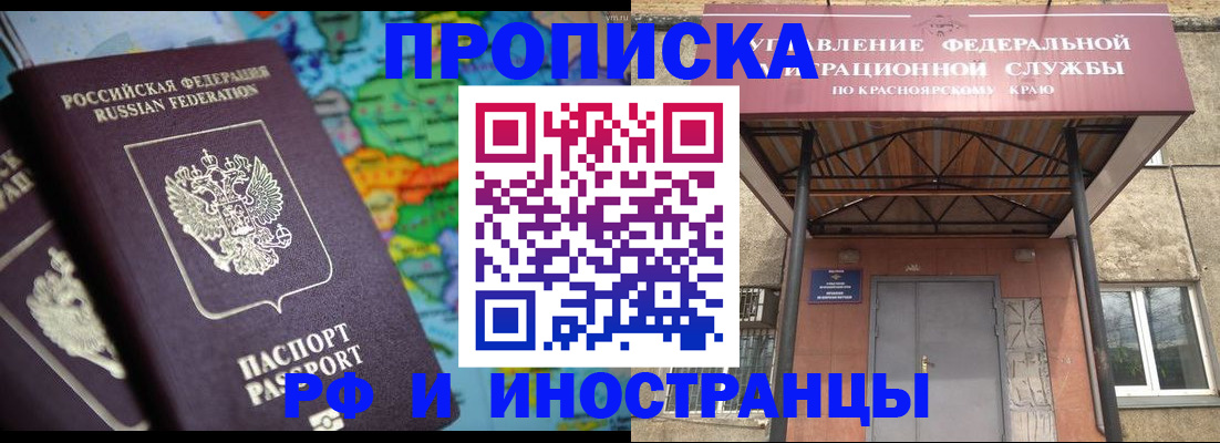 временная регистрация недорого в Арзамасе
