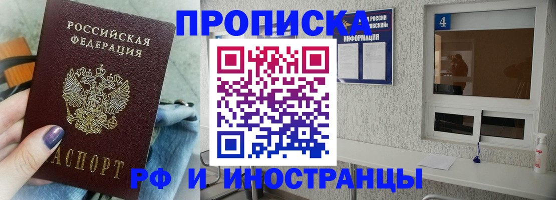 временная регистрация для всех в Арзамасе